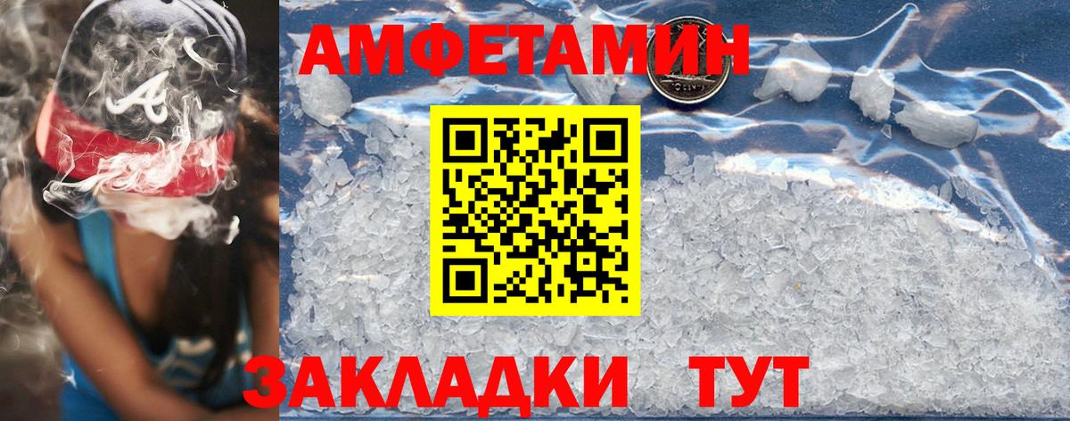 Амфетамин  Вход с VPN  мега как войти  Амфетамин Розовый  Ростов Великий 