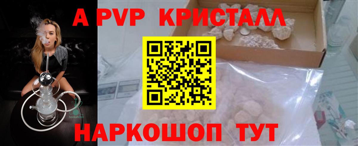 Alpha-PVP СК КРИС Ростов Великий