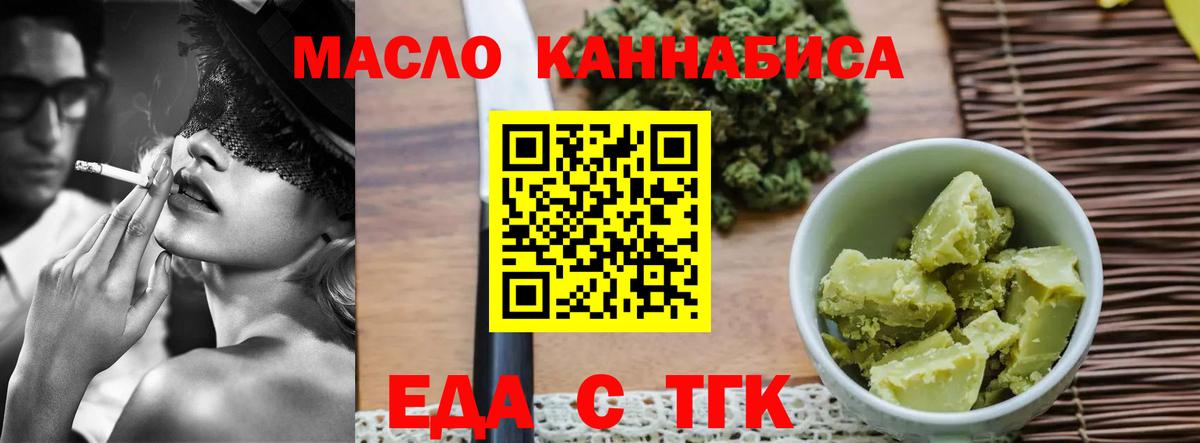 Еда ТГК марихуана  Вход с VPN  Ростов Великий 