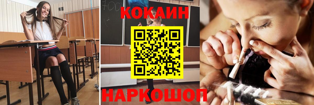 КОКАИН VHQ Ростов Великий