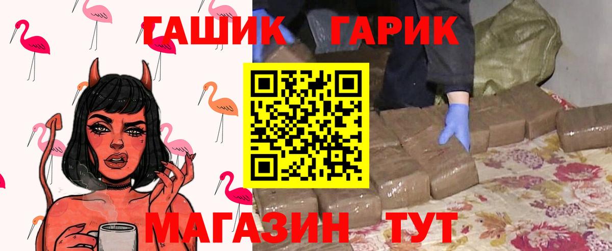 ГАШИШ  Вход с VPN  Ростов Великий  ГАШ гарик  Гашиш Изолятор 
