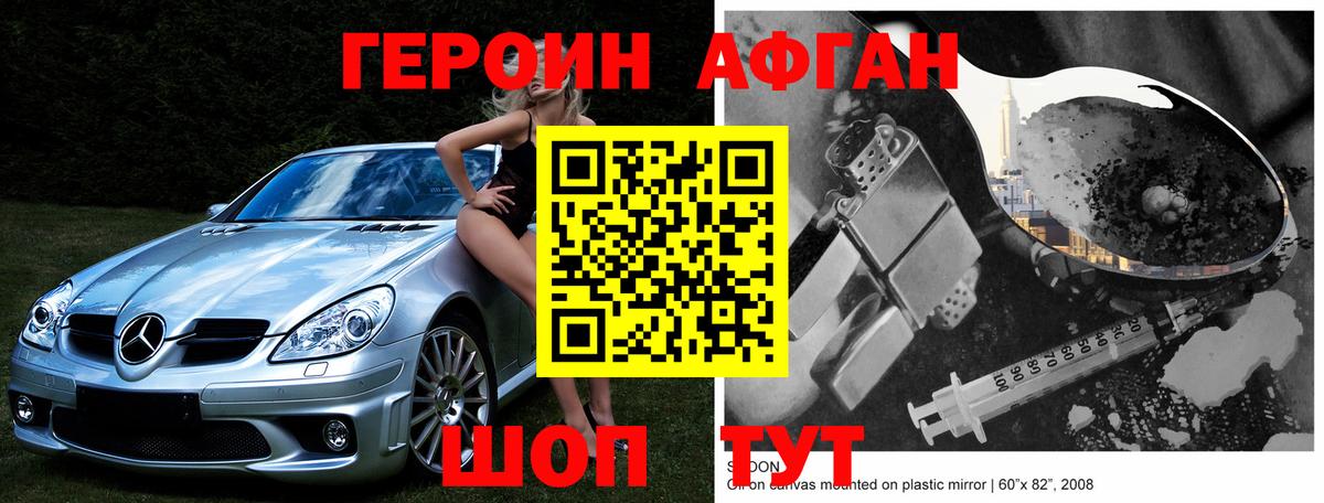 Ростов Великий  Героин  Вход с VPN  ГЕРОИН Heroin 
