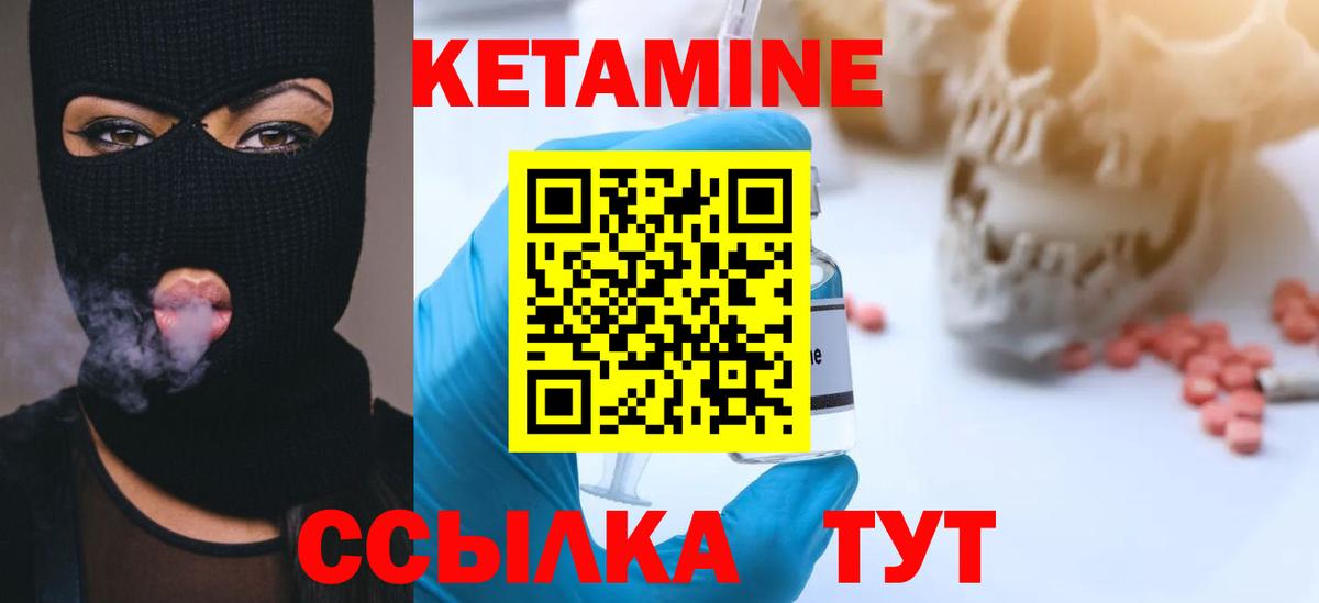 Кетамин ketamine  ссылка на мегу вход  Ростов Великий  Вход с VPN 
