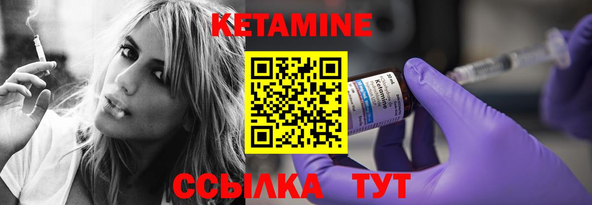 Кетамин VHQ Ростов Великий