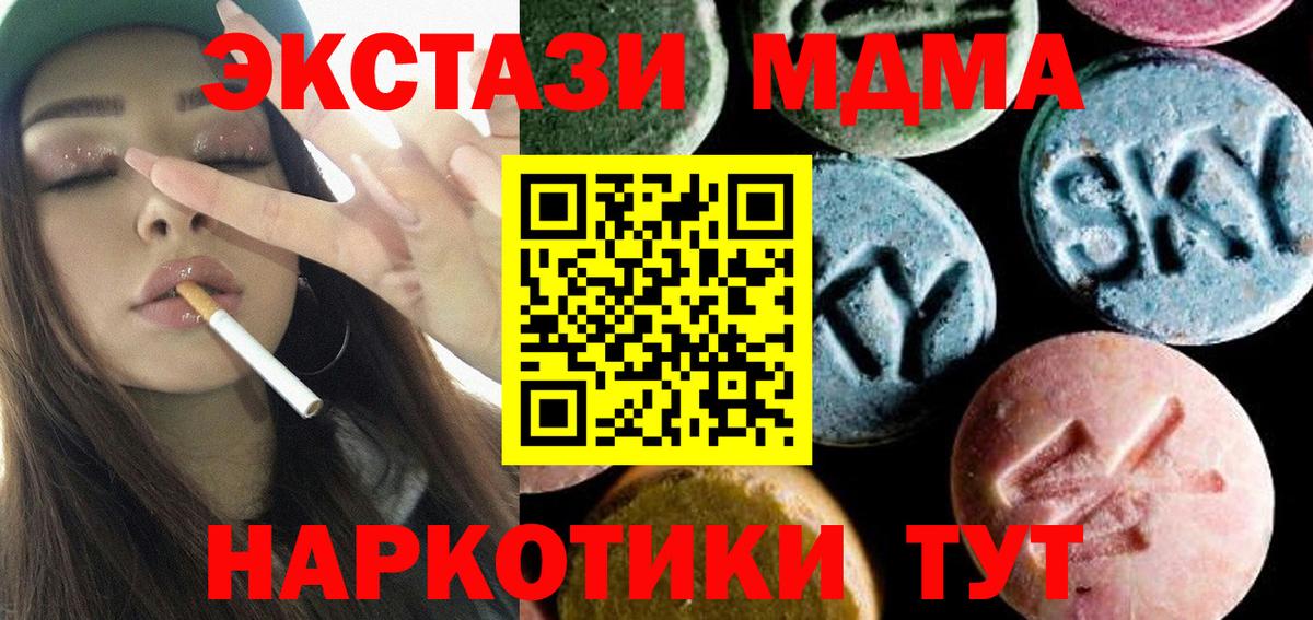 MDMA молли Ростов Великий