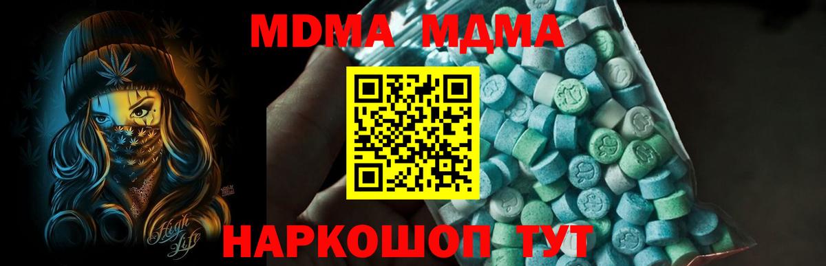 Ростов Великий  МДМА  Вход с VPN  МДМА молли 
