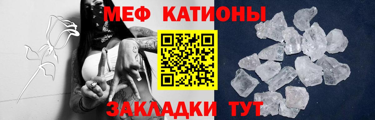 МЯУ-МЯУ  МЯУ-МЯУ кристаллы  Вход с VPN  МЕФ  OMG как войти  Ростов Великий 