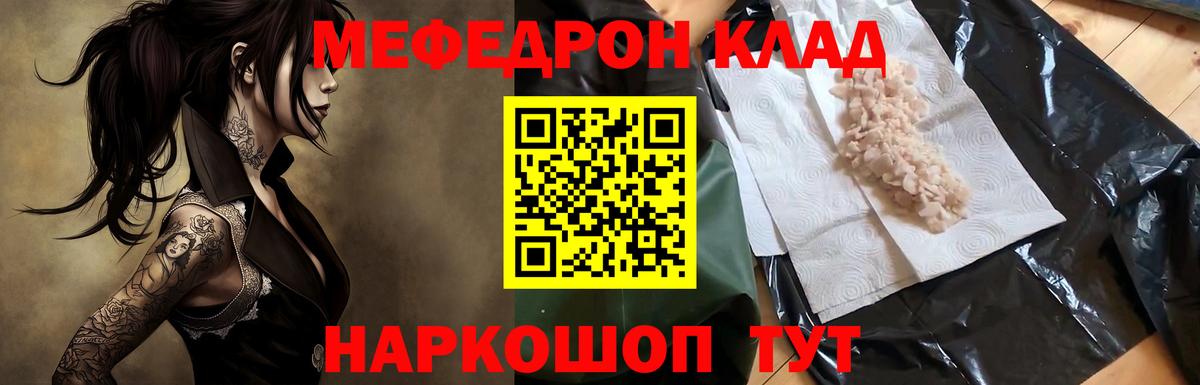 Меф кристаллы Ростов Великий
