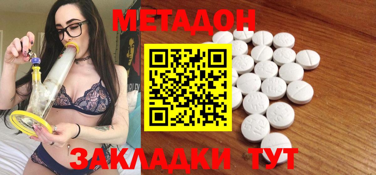 Ростов Великий  Метадон кристалл  hydra зеркало  Вход с VPN  Метадон белоснежный 