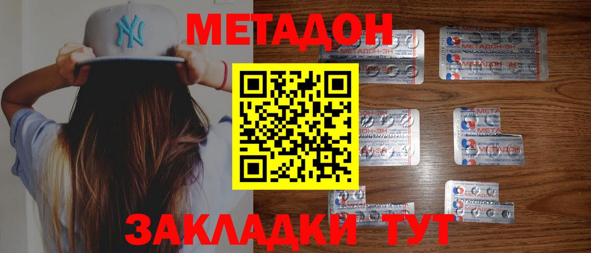 МЕТАДОН VHQ Ростов Великий