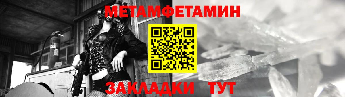 Первитин мет Ростов Великий