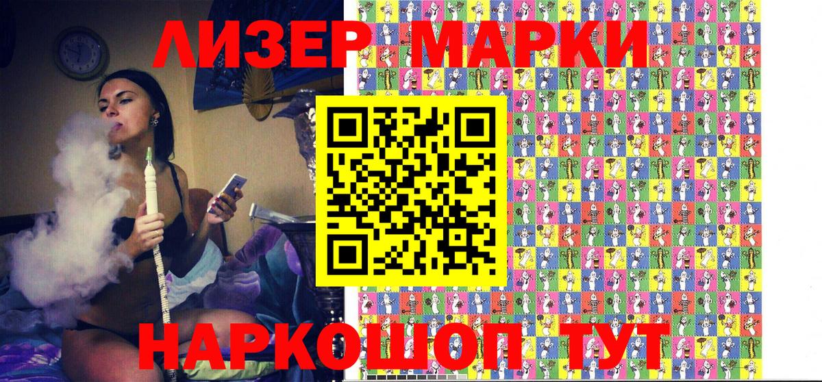 Марки NBOMe 1,8мг Ростов Великий
