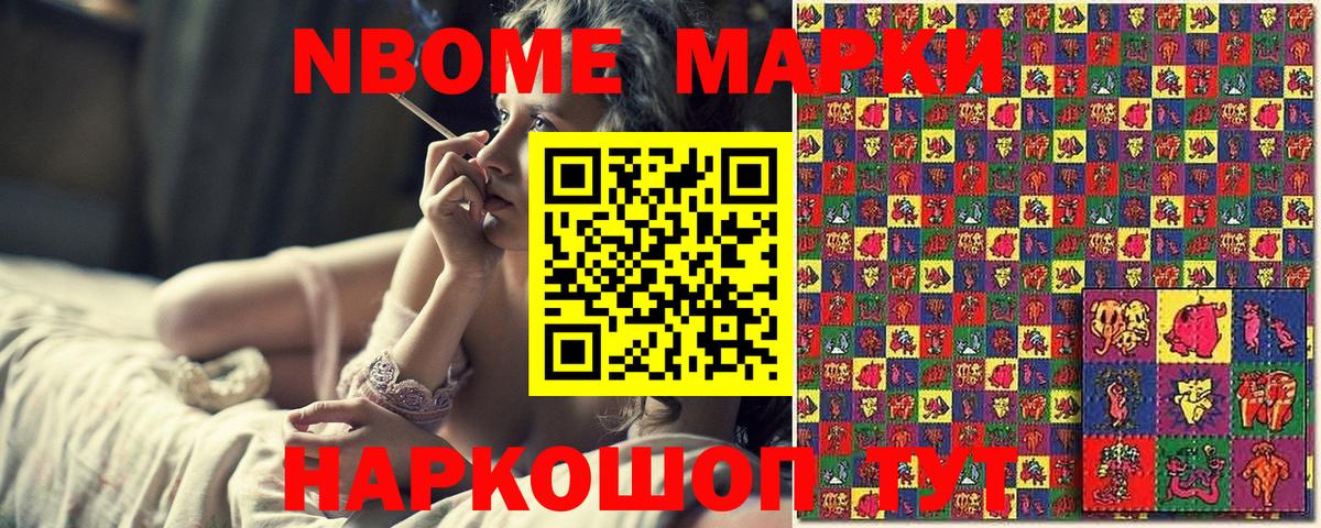 Марки 25I-NBOMe  Марки 25I-NBOMe 1,8мг  Вход с VPN  Ростов Великий 