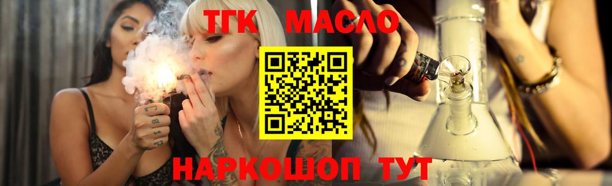 купить   Вход с VPN  Ростов Великий  Дистиллят ТГК концентрат  ТГК гашишное масло 